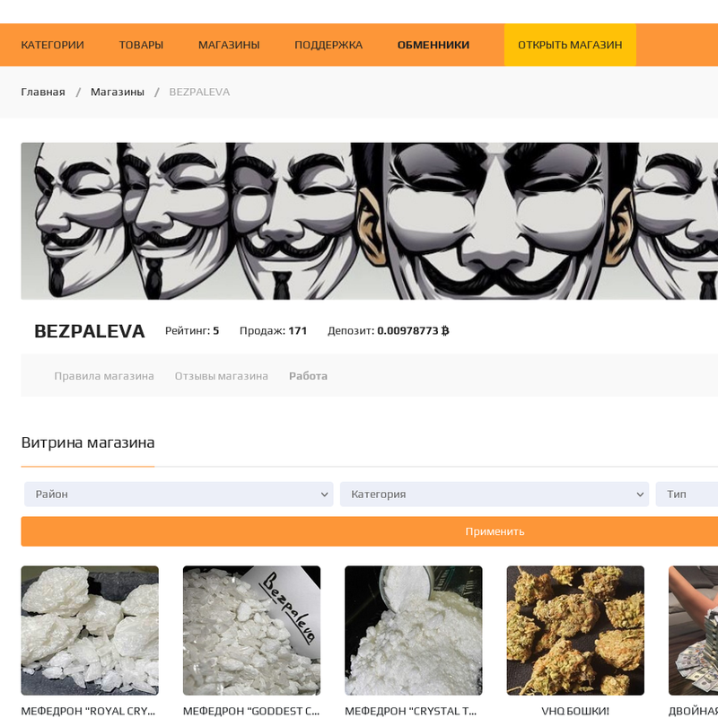blacksprut darknet